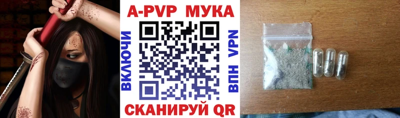 APVP кристаллы  Михайловск 