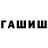 ГАШИШ Cannabis Aruzhan Kanaibekova