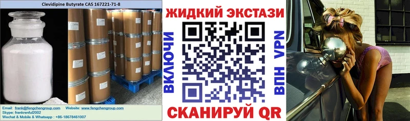 БУТИРАТ 1.4BDO  закладка  Михайловск 