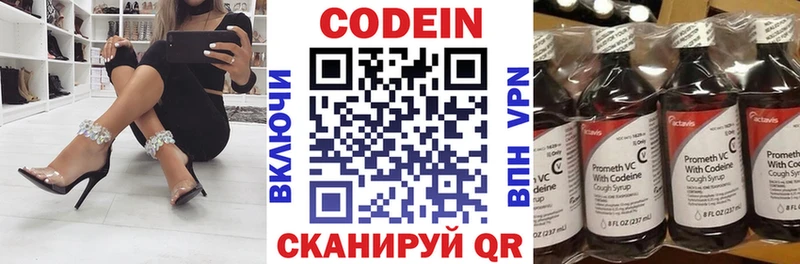 цена   Михайловск  Кодеин напиток Lean (лин) 