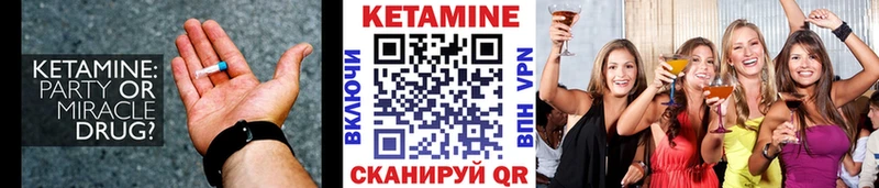 Кетамин VHQ  сколько стоит  Михайловск 