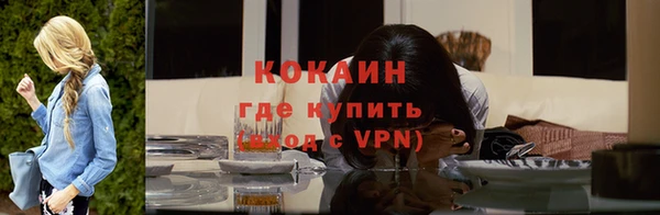 COCAINE Арсеньев