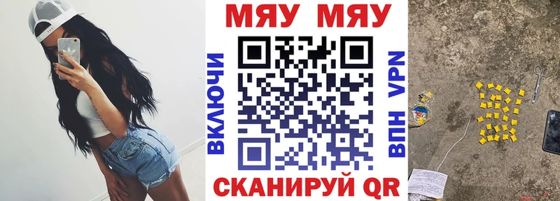 МЕФ VHQ  Михайловск 
