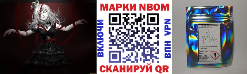 где найти   Михайловск  Марки N-bome 1500мкг 